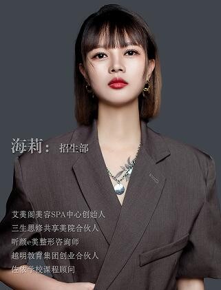 泉州佐依化妆培训学校-海莉